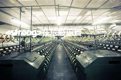 <strong>在危廢處置廠上班對(duì)生育有影響嗎視頻未知風(fēng)險(xiǎn)：探索化工拆除中的隱患與挑戰(zhàn)？</strong>